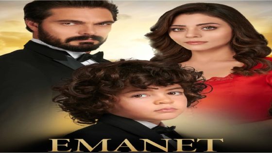 مسلسل الامانة الحلقة 447