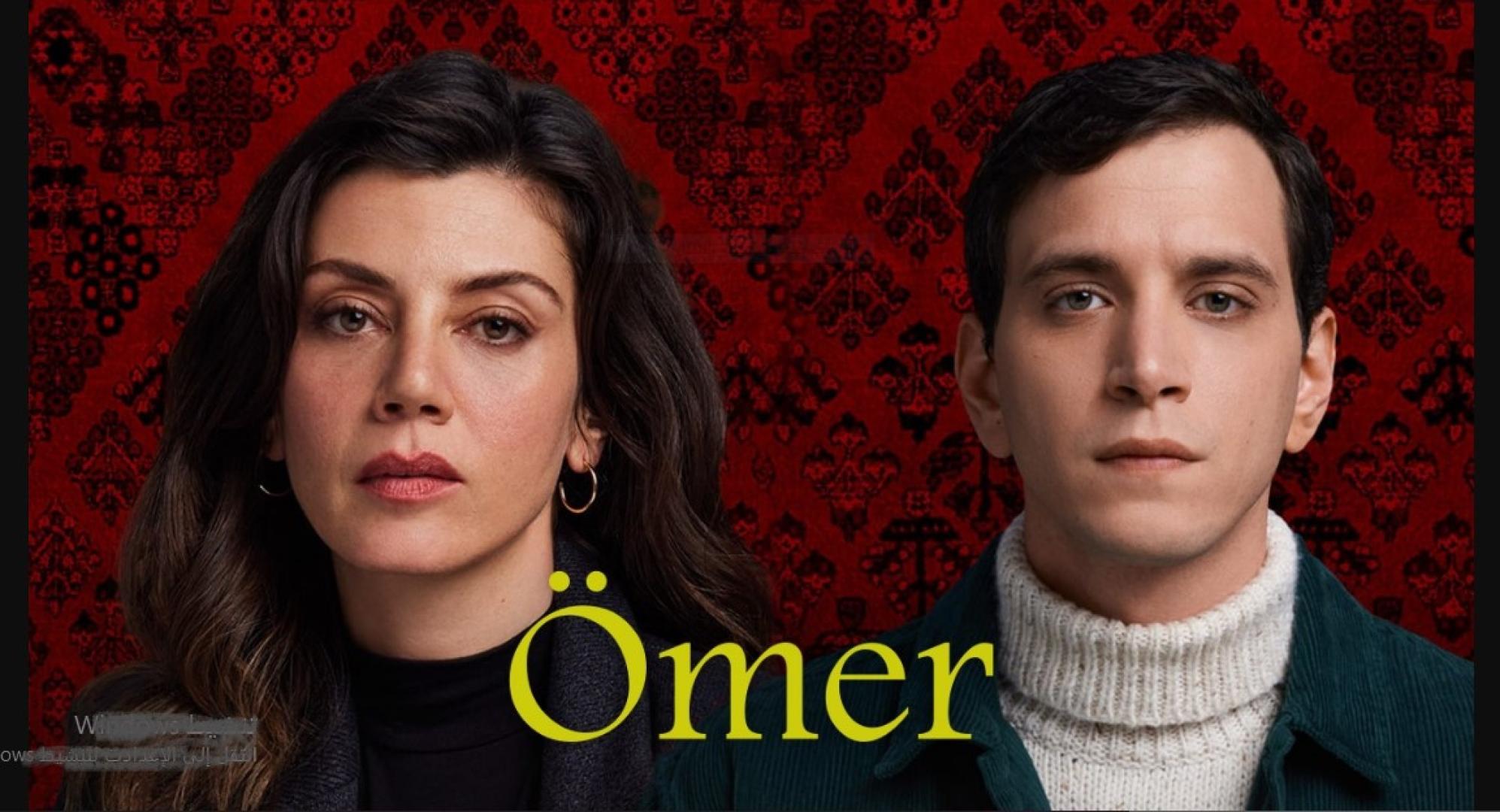 مسلسل عمر الحلقة 4