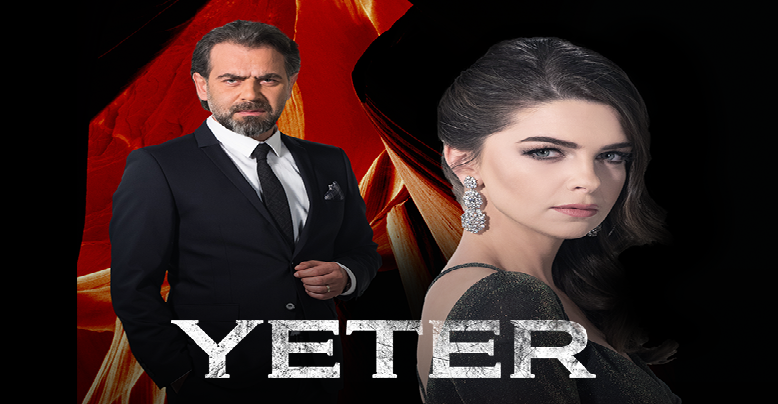 مسلسل يكفي الحلقة 15